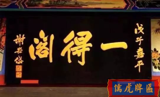北京老字號牌匾，你知道都是誰寫的嗎？(圖20)