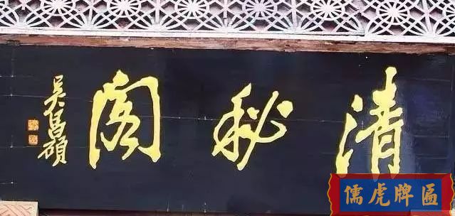 北京老字號牌匾，你知道都是誰寫的嗎？(圖23)