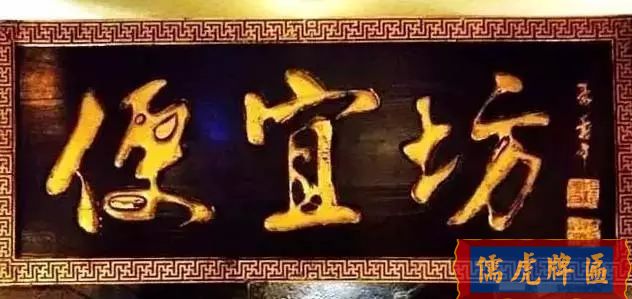 北京老字號牌匾，你知道都是誰寫的嗎？(圖25)