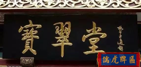 北京老字號牌匾，你知道都是誰寫的嗎？(圖33)