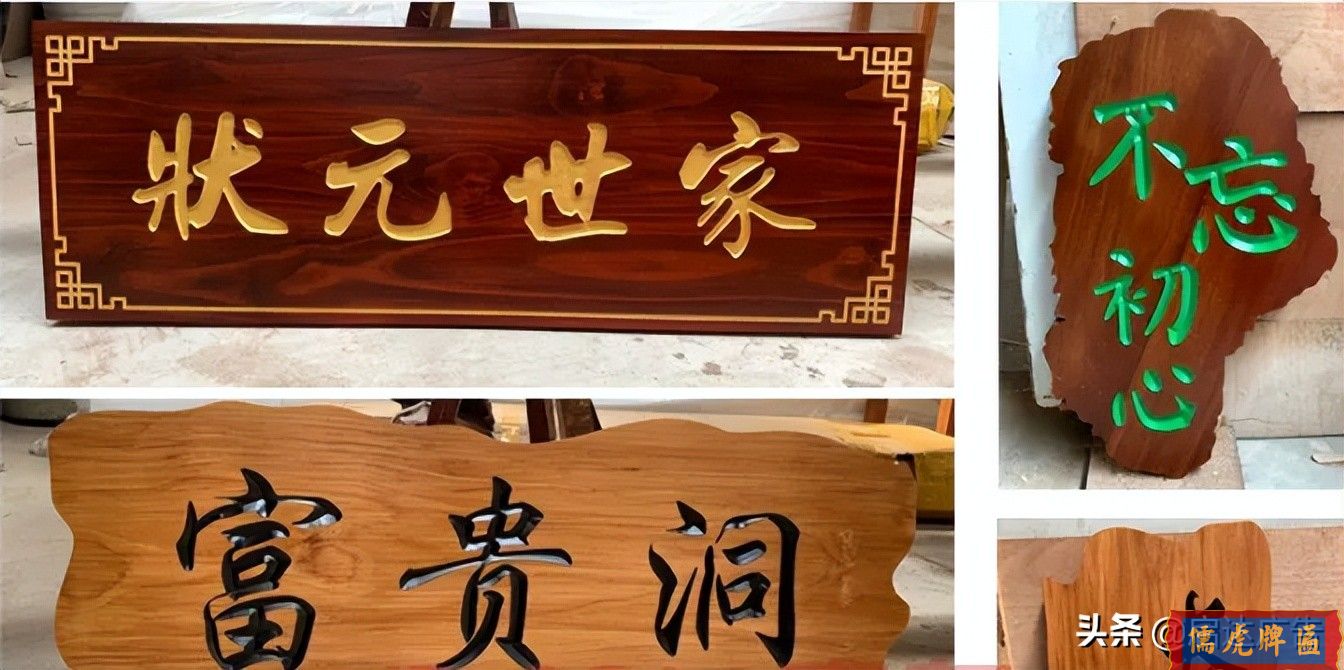 木牌匾在市場(chǎng)上的優(yōu)越性(圖1)