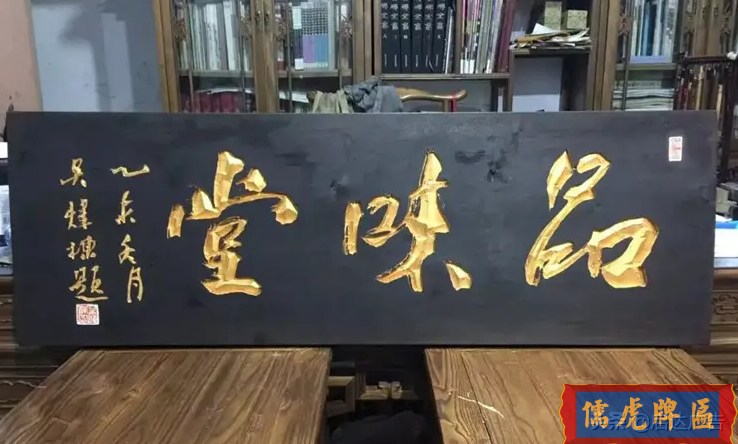 木牌匾在市場(chǎng)上的優(yōu)越性(圖2)