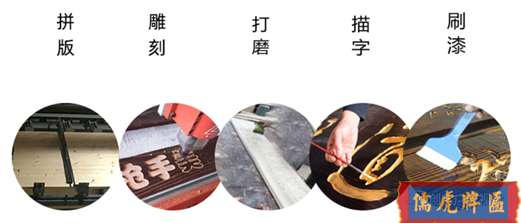 雕刻木質(zhì)牌匾什么材質(zhì)類型？怎么安裝使用？(圖5)