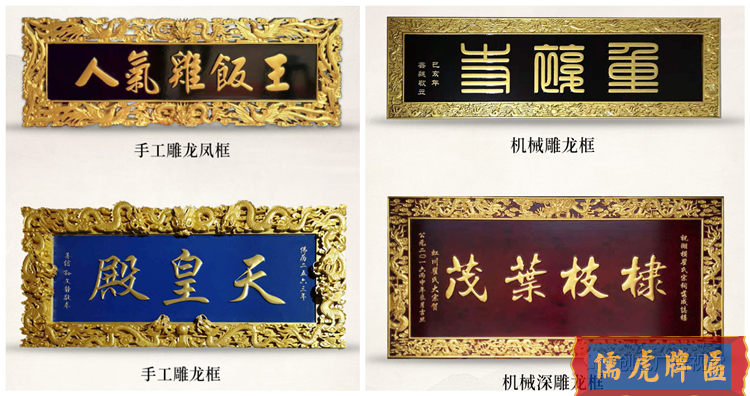 雕刻木質(zhì)牌匾什么材質(zhì)類型？怎么安裝使用？(圖7)