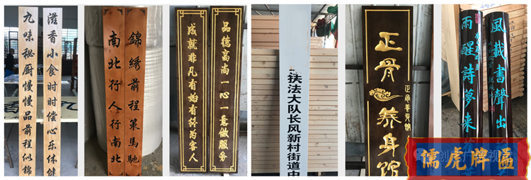 雕刻木質(zhì)牌匾什么材質(zhì)類型？怎么安裝使用？(圖9)