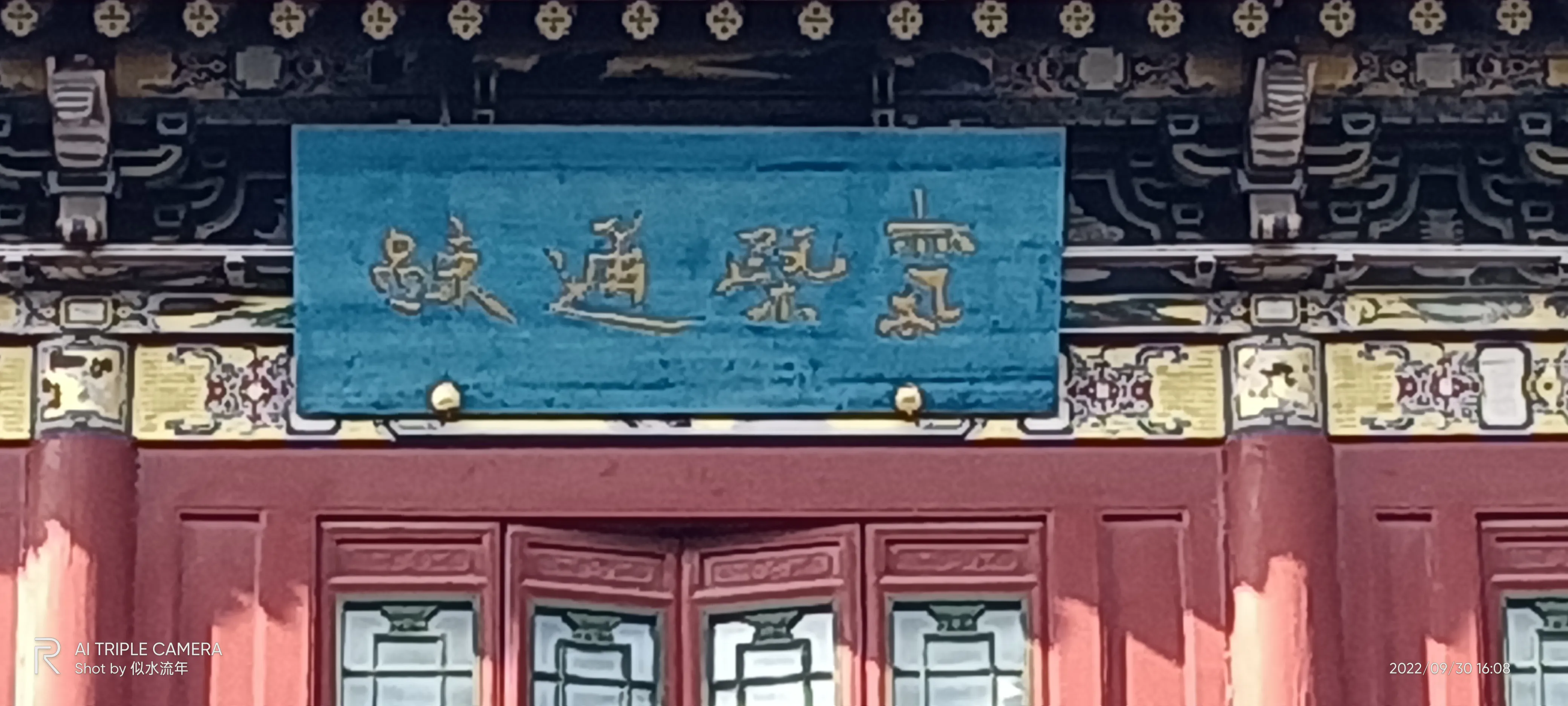 公園古建筑牌匾內(nèi)容(圖6) 公園古建筑牌匾內(nèi)容(圖6)