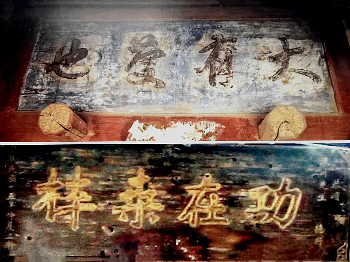 王步增中藥防止瘟疫，匾額至今也流世(圖1)