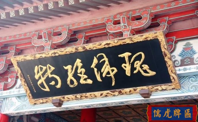 滕王閣匾額楹聯(lián)賞析(圖2) 滕王閣匾額楹聯(lián)賞析(圖2)