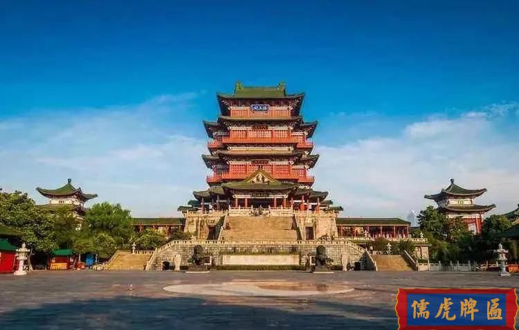 滕王閣匾額楹聯(lián)賞析(圖6) 滕王閣匾額楹聯(lián)賞析(圖6)