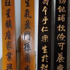 豎版牌匾制作