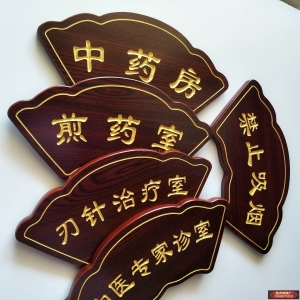 扇形實(shí)木牌匾制作
