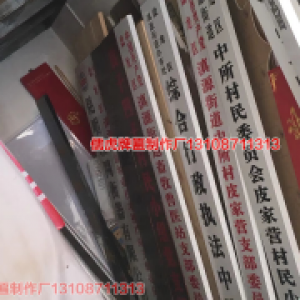 盤龍區(qū)街道委員會(huì)牌匾制作