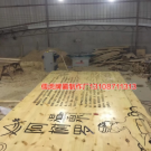 溫泉實(shí)木廣告牌制作案例